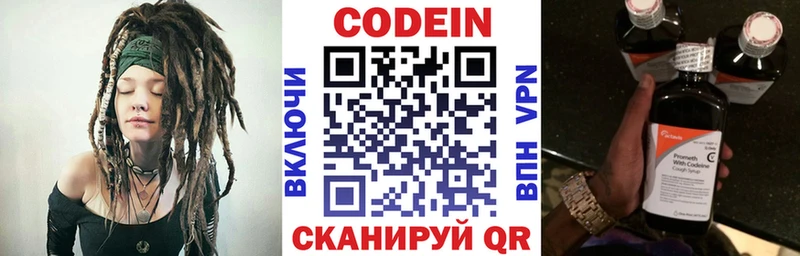 Кодеиновый сироп Lean напиток Lean (лин) Чадан