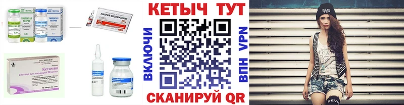 КЕТАМИН VHQ  Чадан 